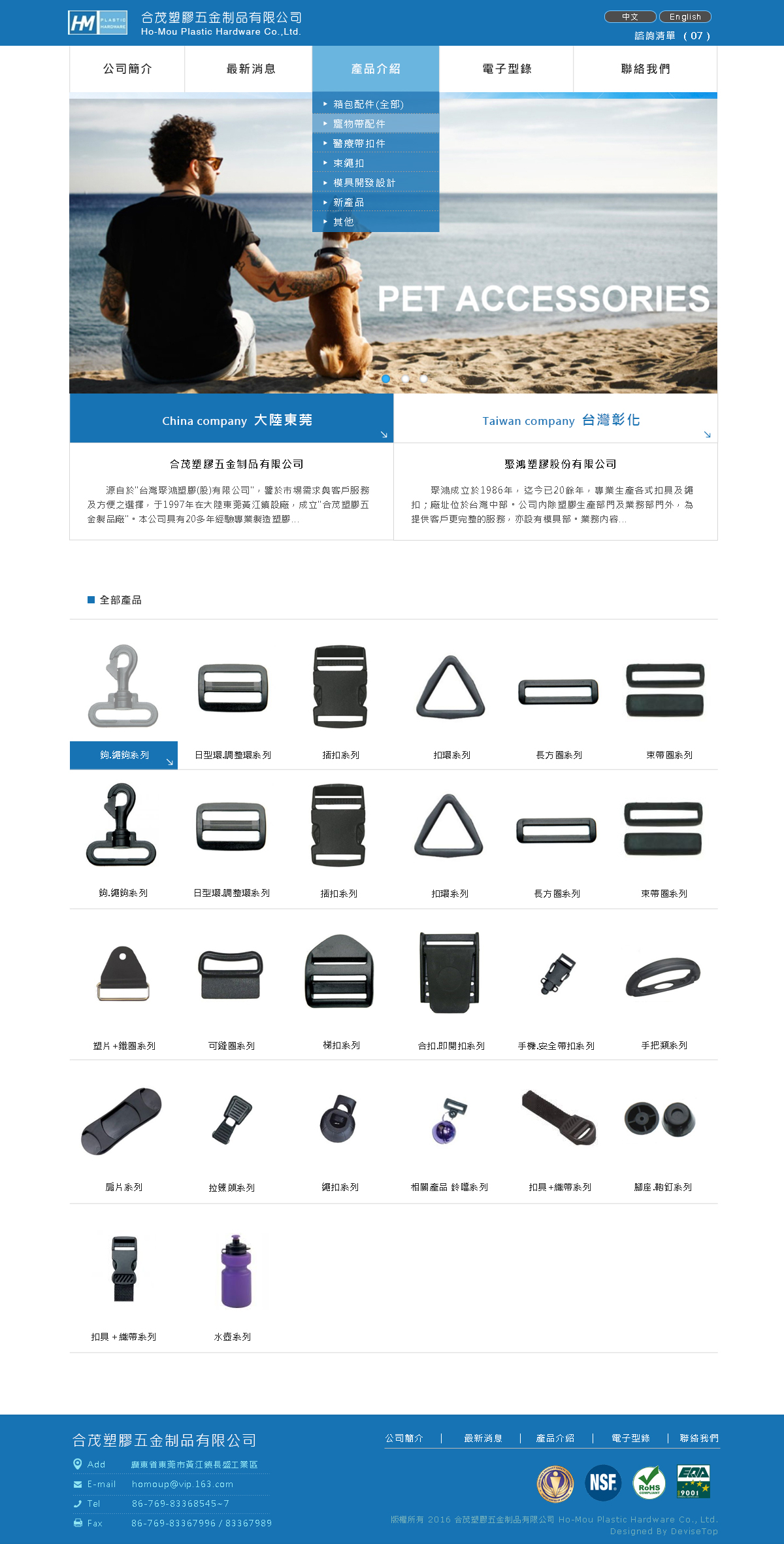 合茂塑膠五金制品有限公司